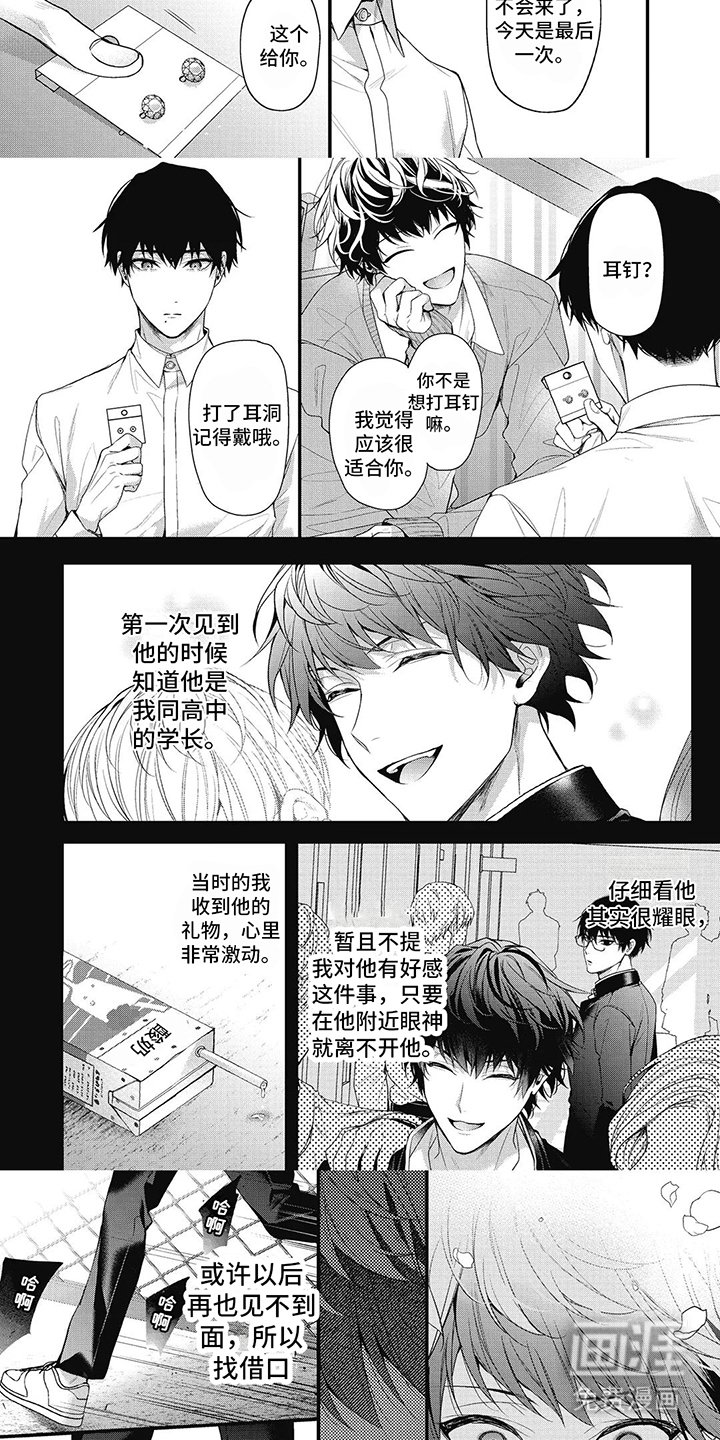 第13章：内心想法