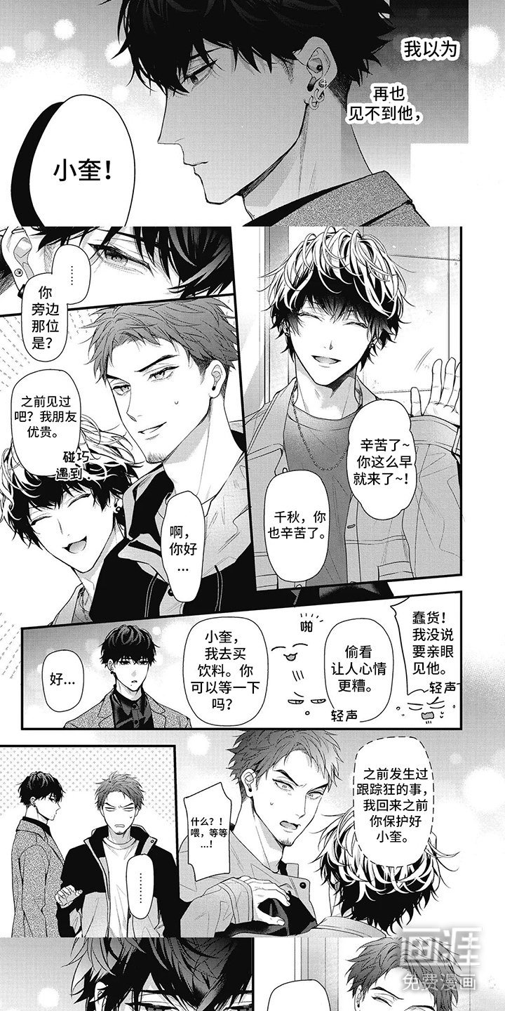第13章：内心想法