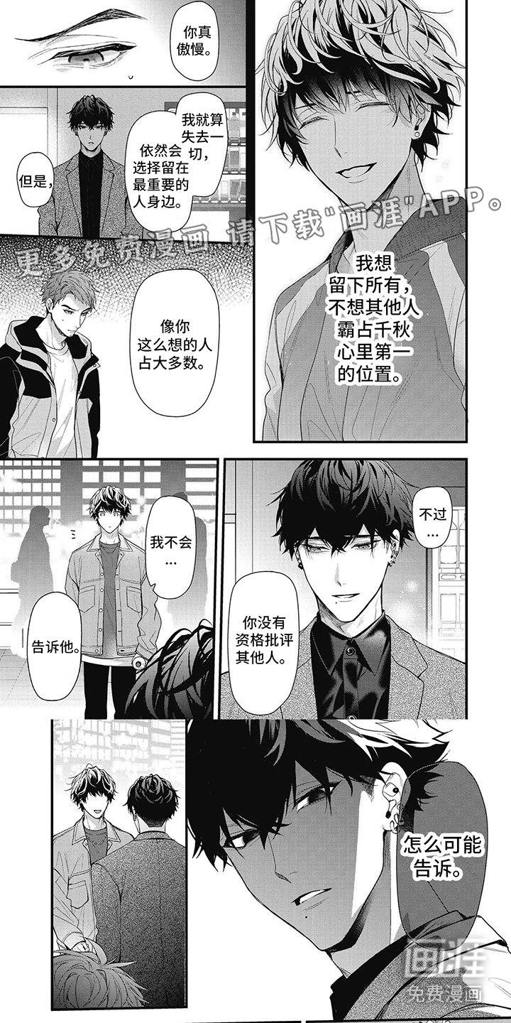 第14章：紧张