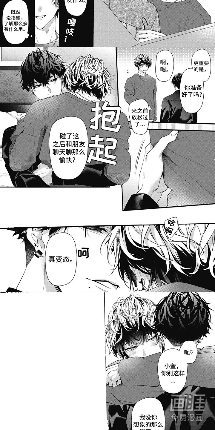 第14章：紧张