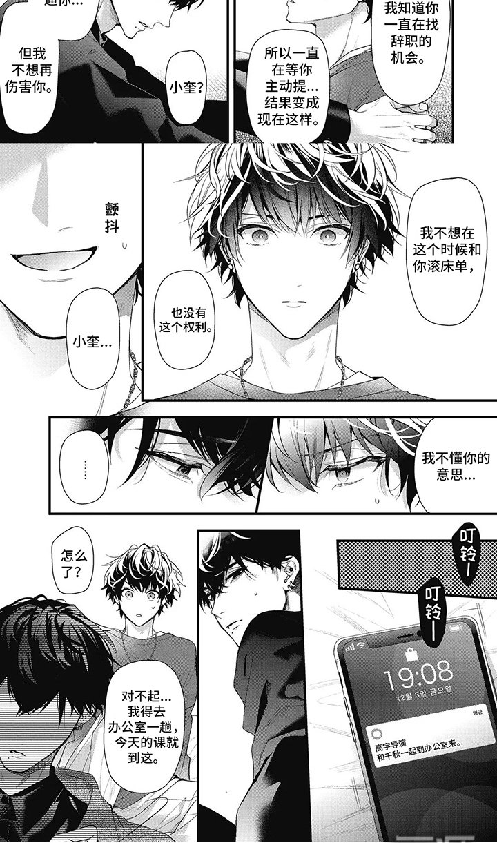 第14章：紧张