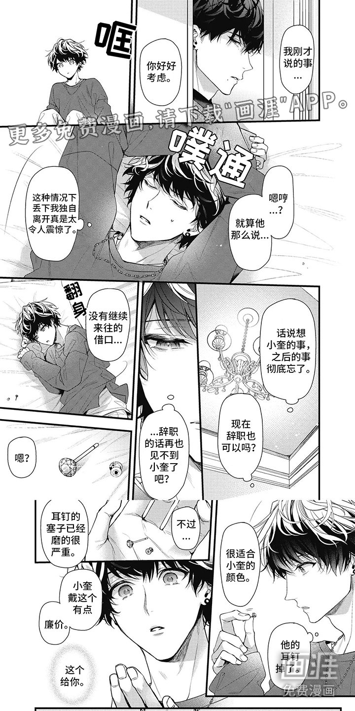 第15章：想起来了