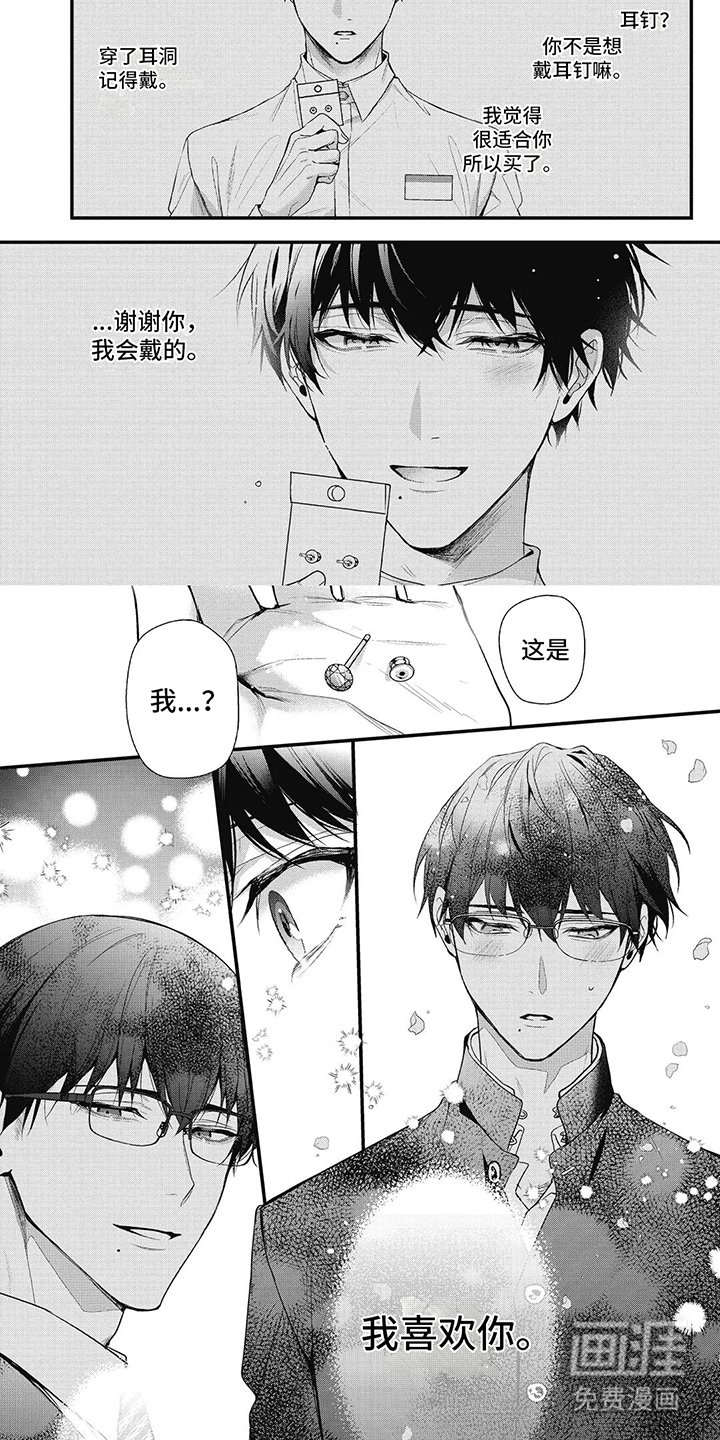 第15章：想起来了