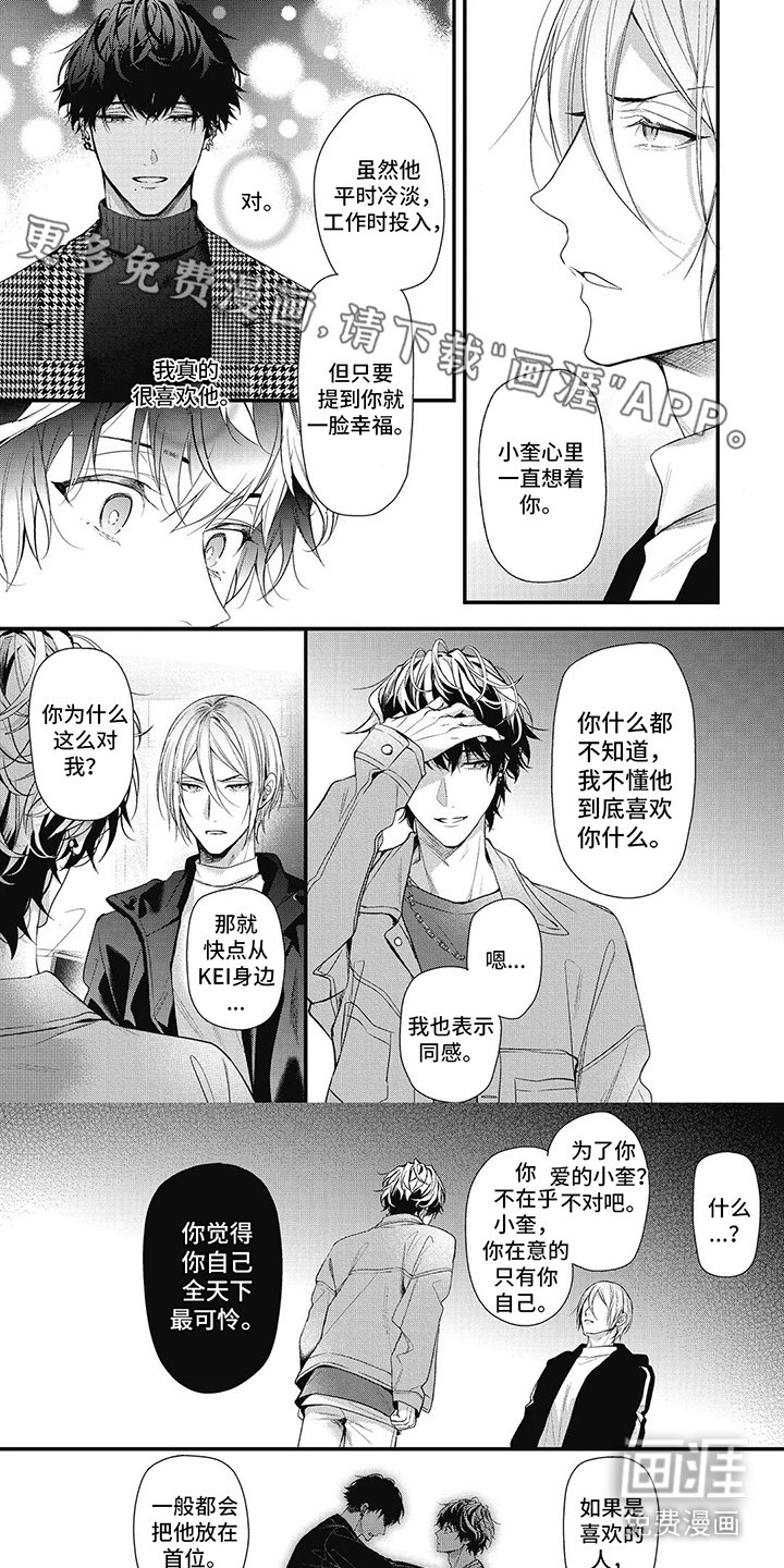 第16章：道歉