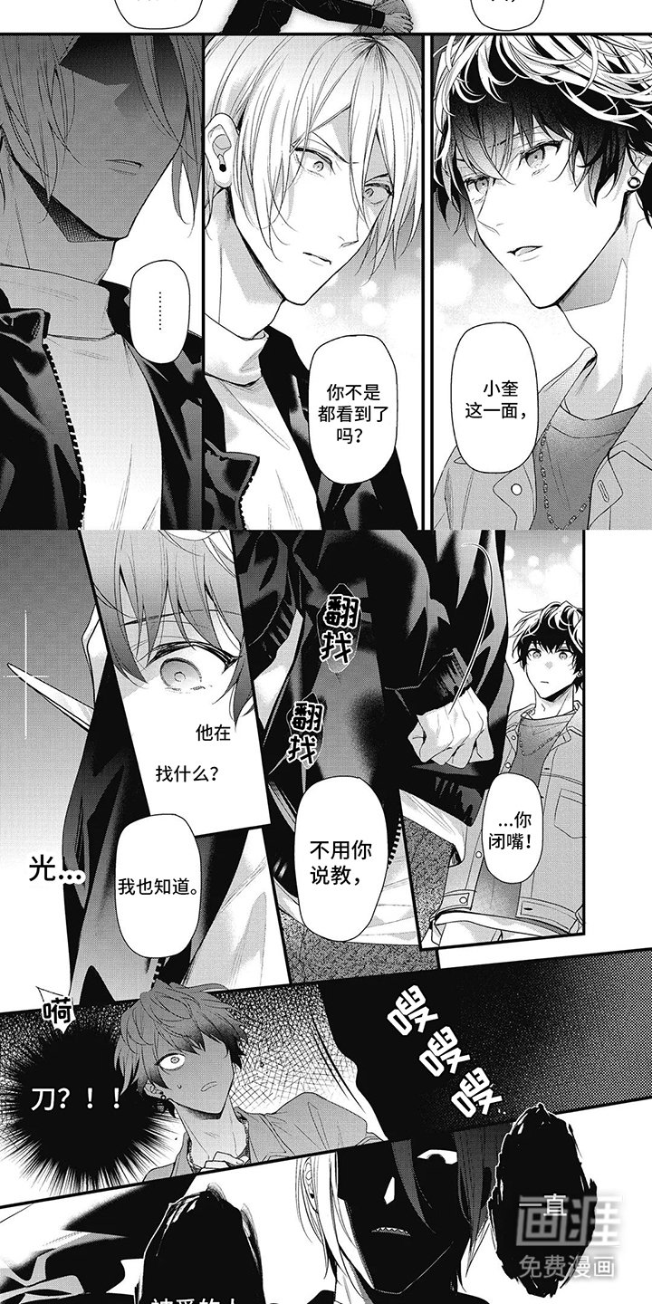 第16章：道歉