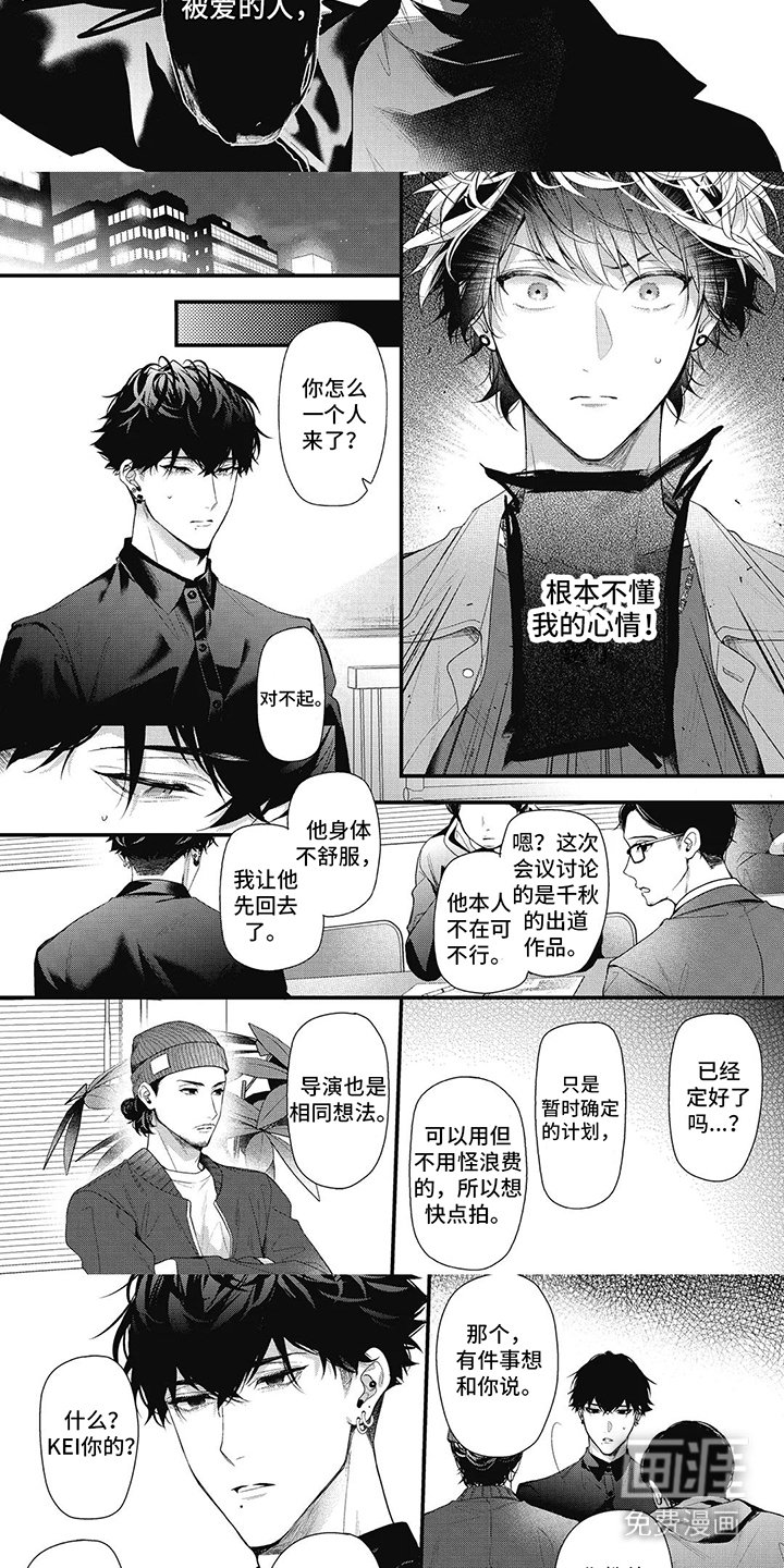 第16章：道歉