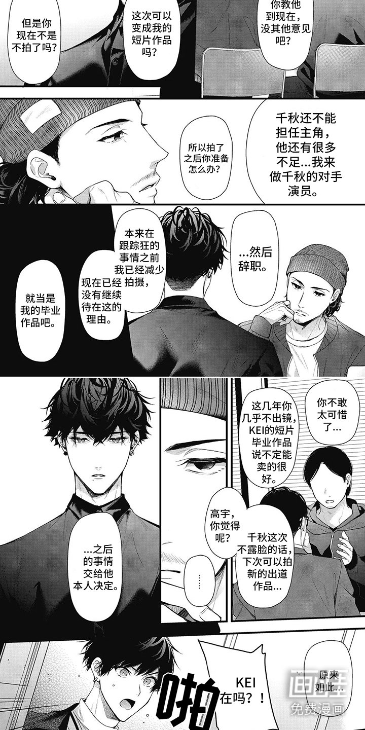 第16章：道歉