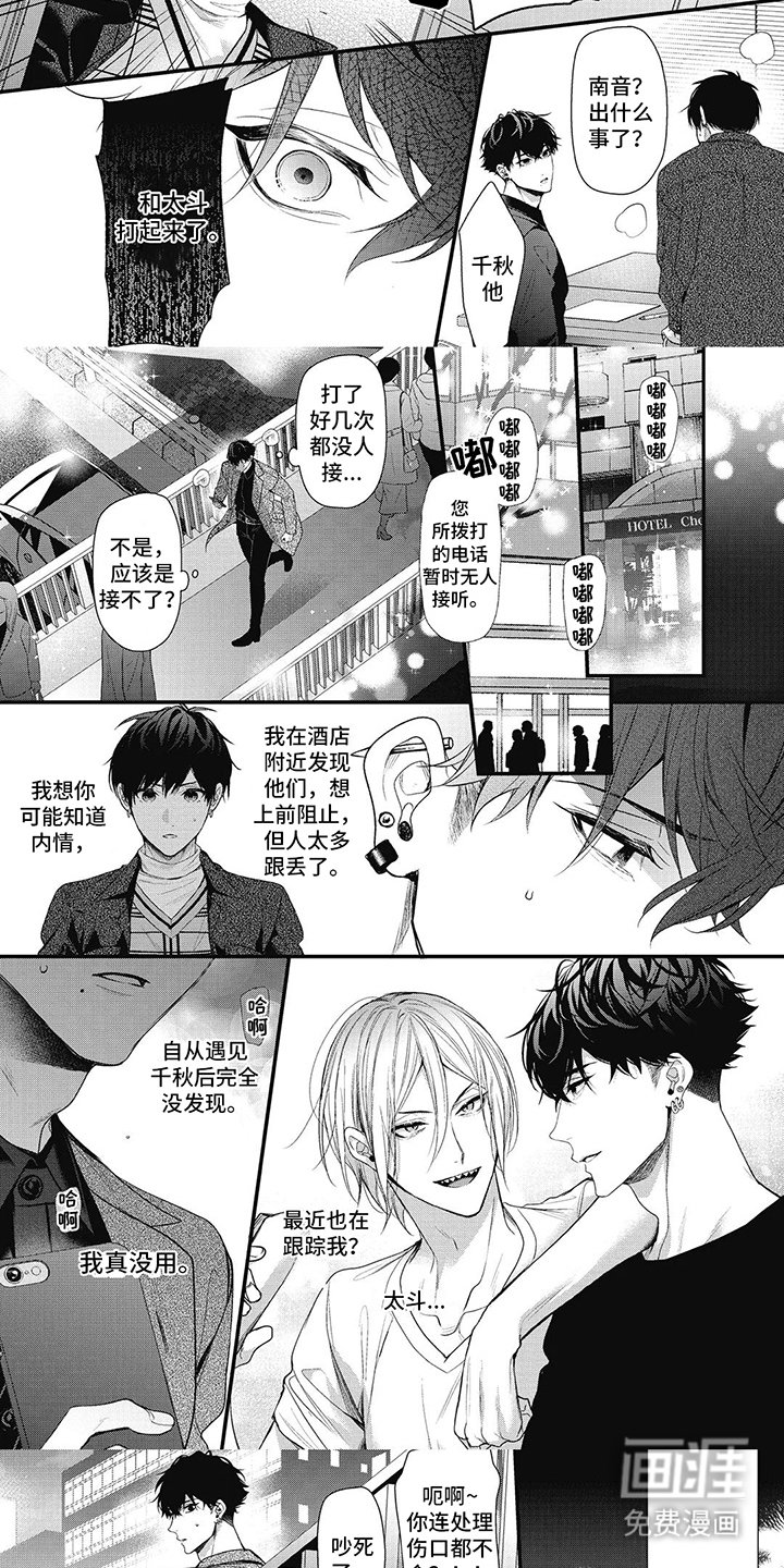 第16章：道歉