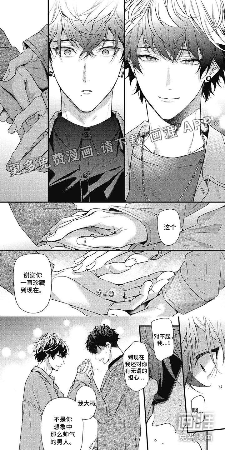 第17章：立场逆转