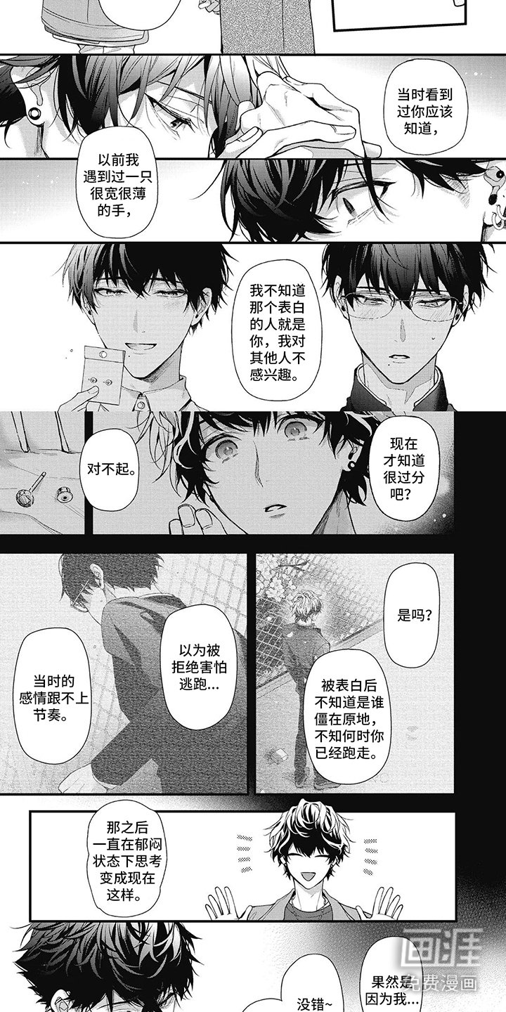 第17章：立场逆转