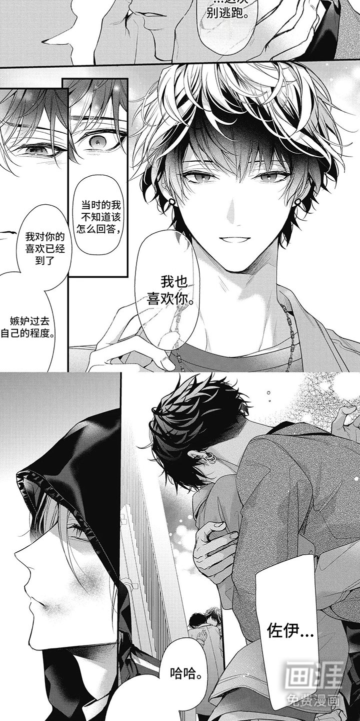 第17章：立场逆转