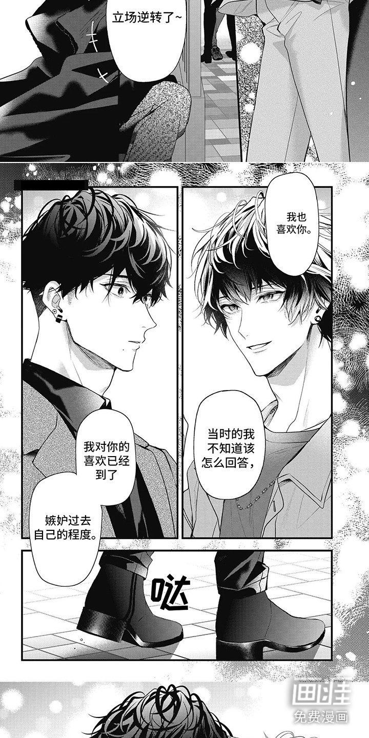 第17章：立场逆转