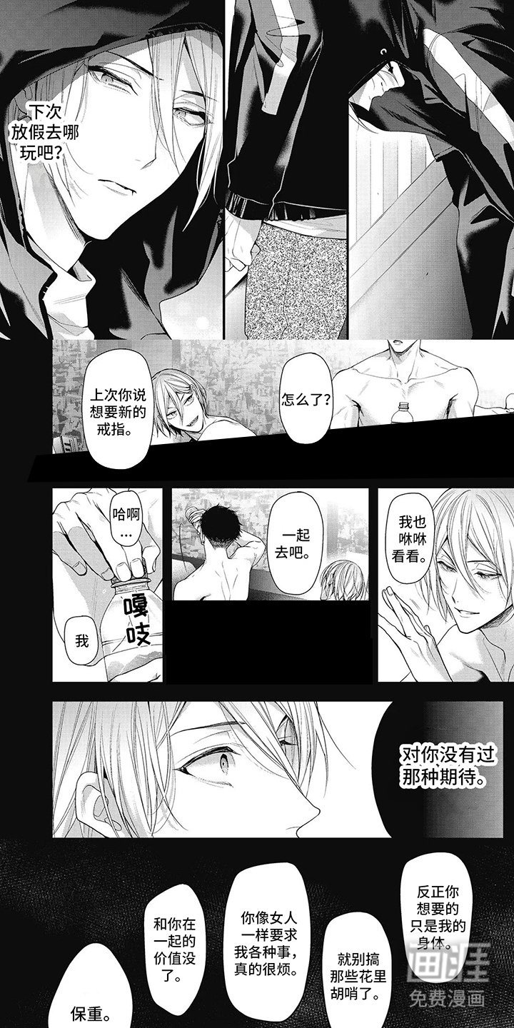 第17章：立场逆转