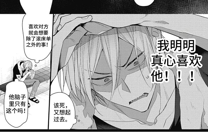 第17章：立场逆转