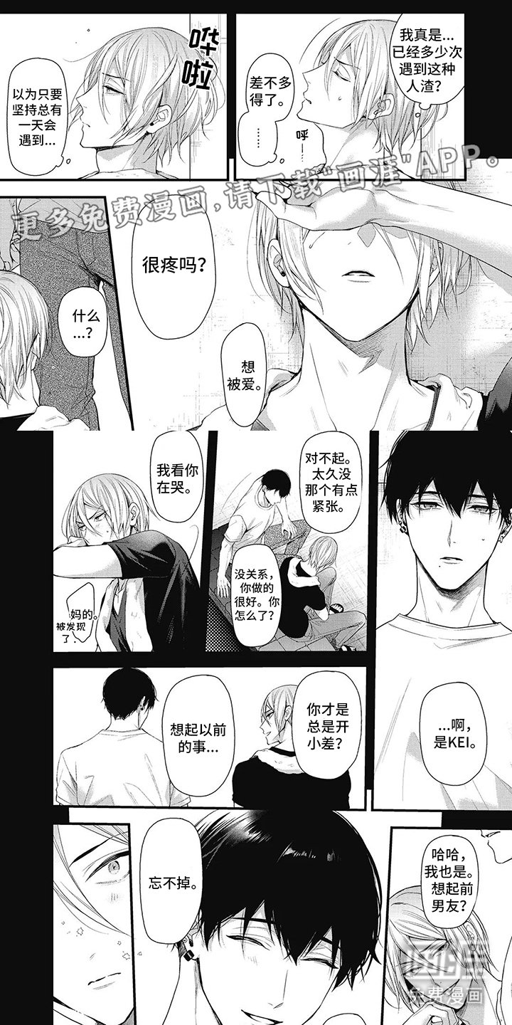第18章：辞职