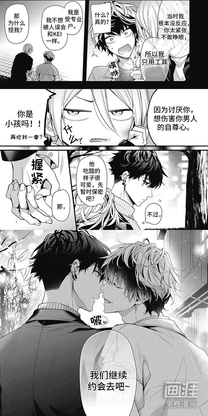 第19章：进步许多（完结）