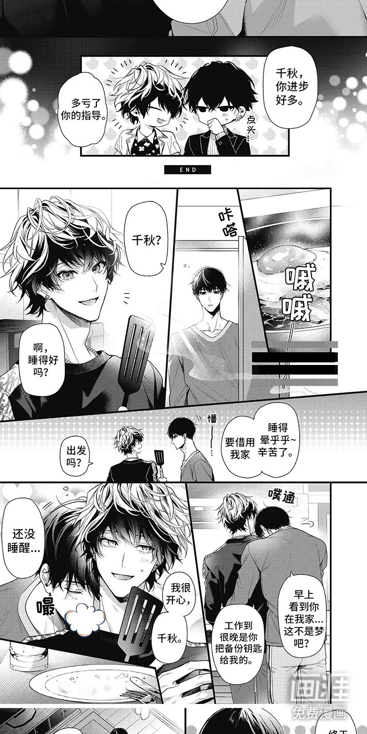 第19章：进步许多（完结）