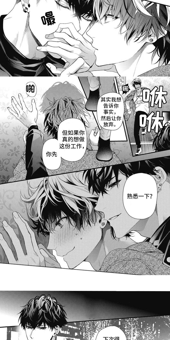 第2章：学习一番