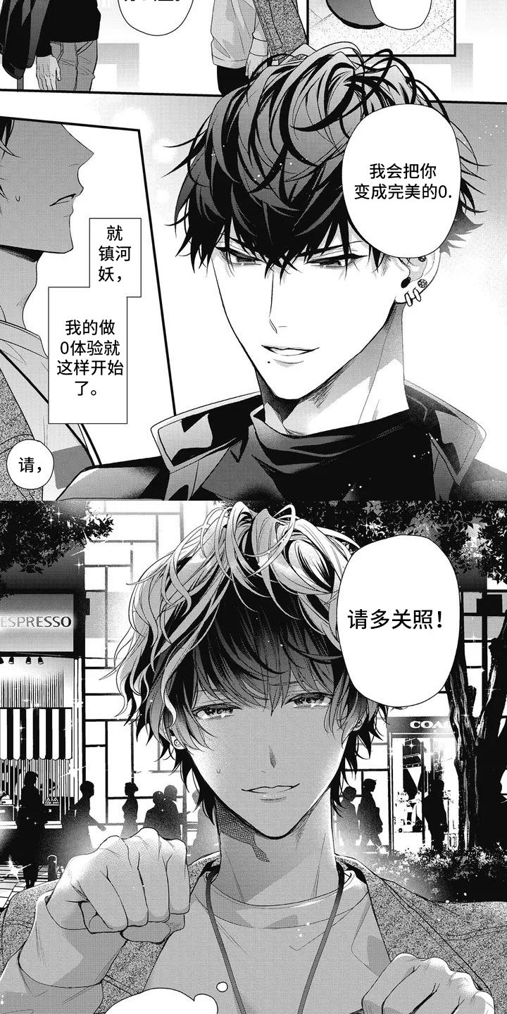 第2章：学习一番