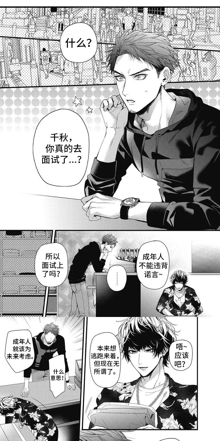 第3章：活在当下