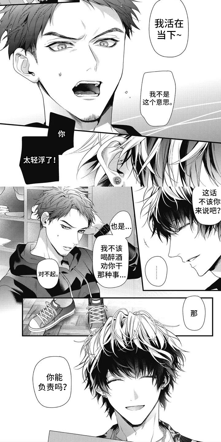 第3章：活在当下