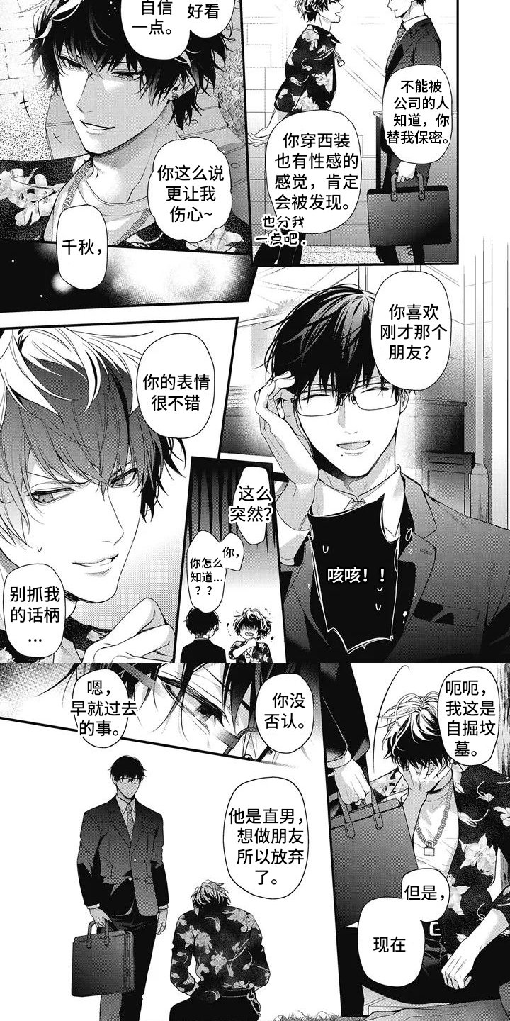 第3章：活在当下