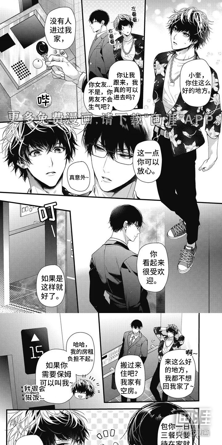第4章：告诫