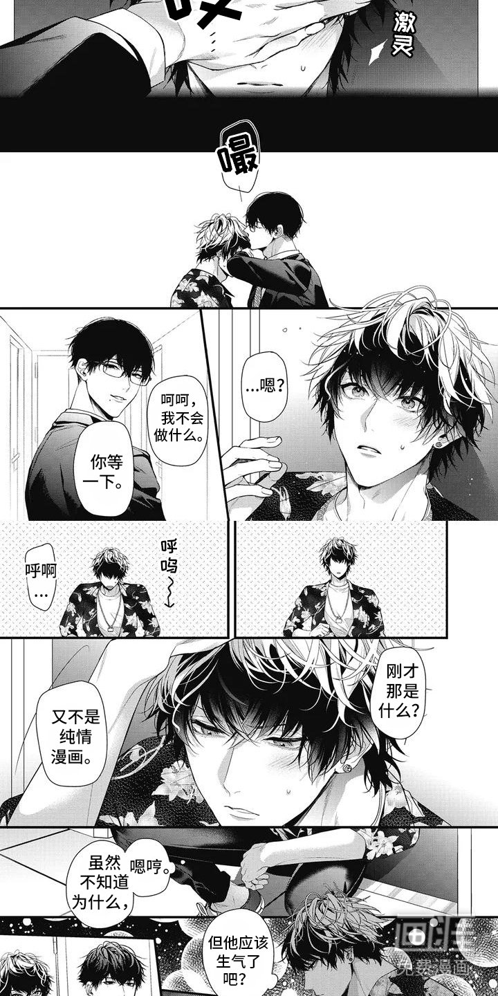 第4章：告诫