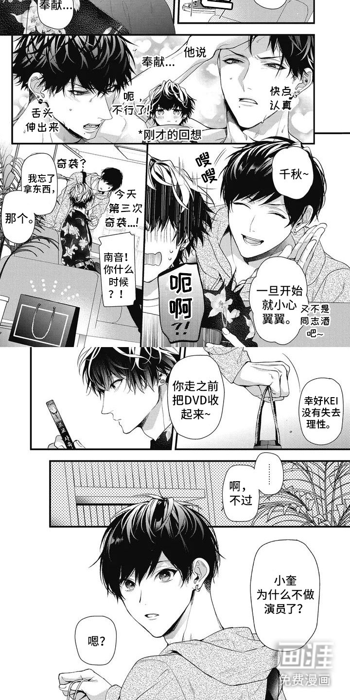 第5章：好奇