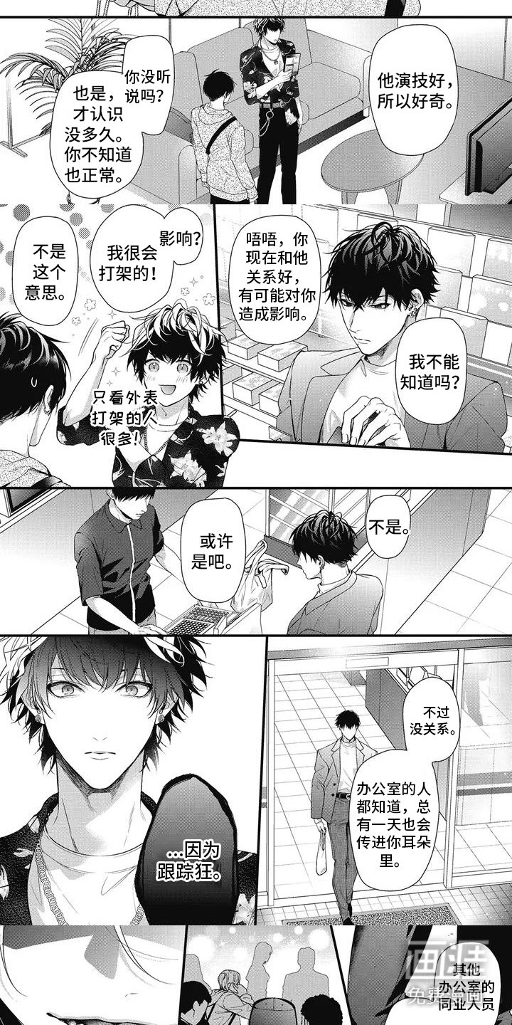第5章：好奇