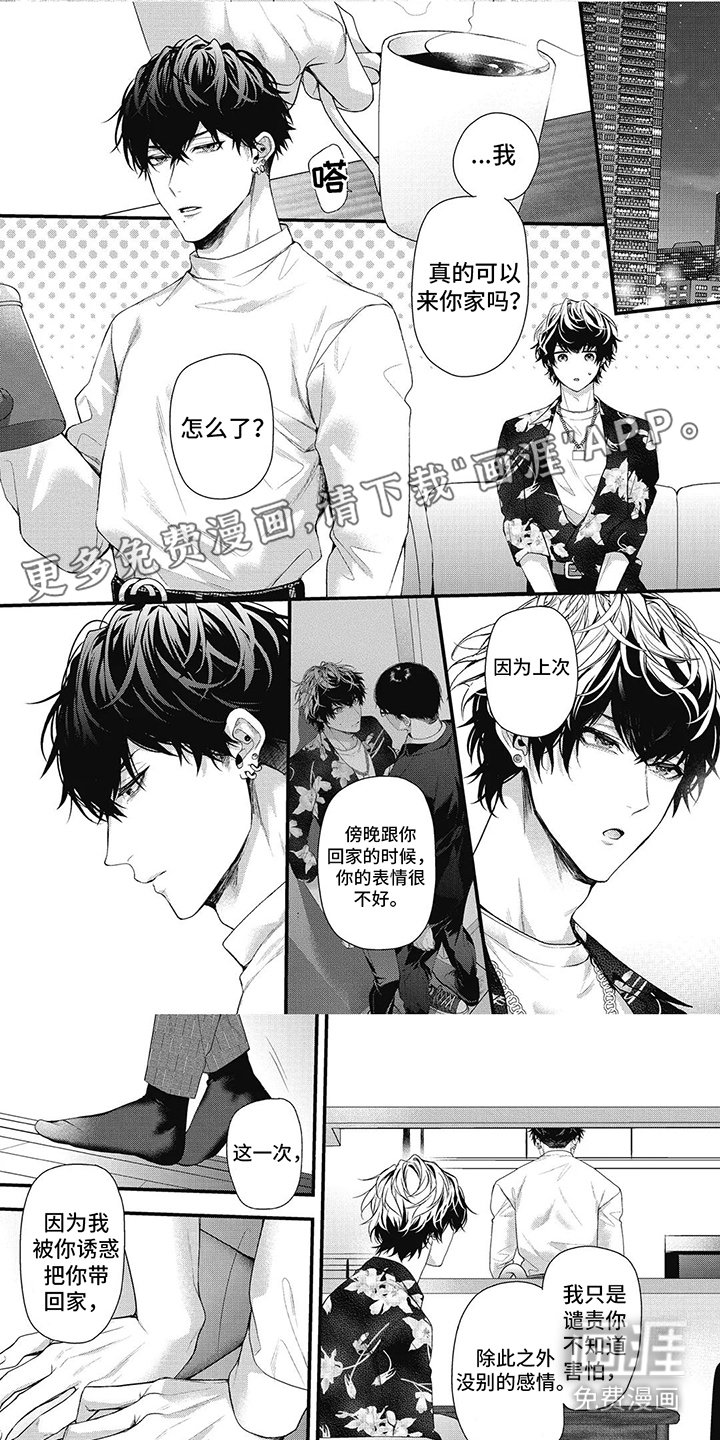 第6章：信念