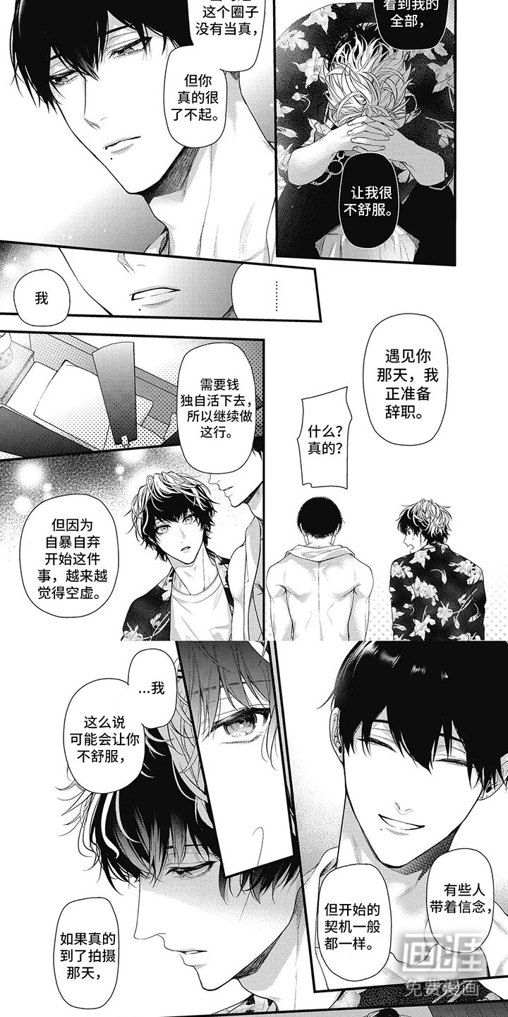 第6章：信念