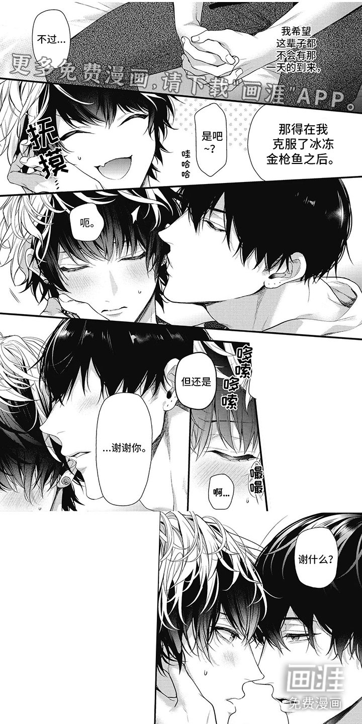 第7章：心好痛