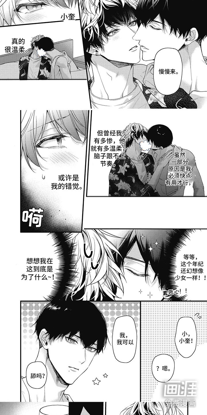 第7章：心好痛
