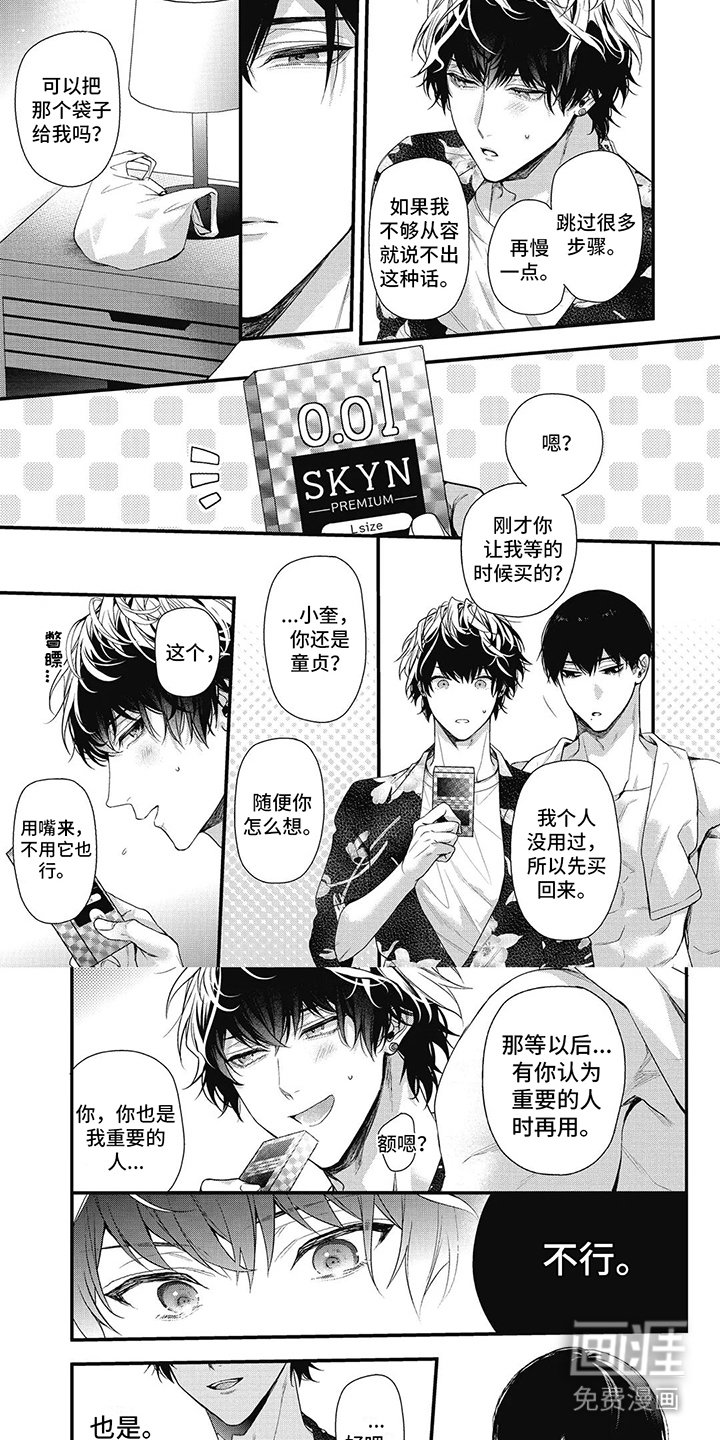 第7章：心好痛