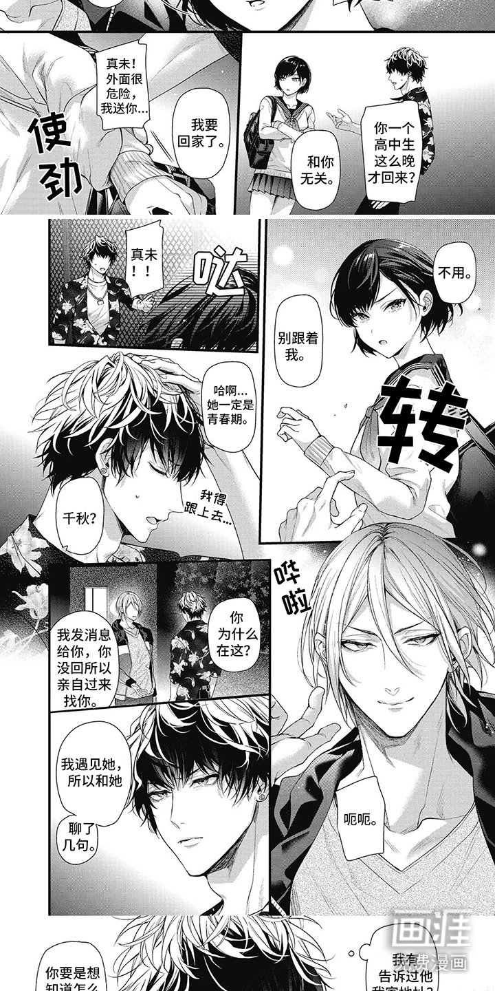 第8章：跟踪狂