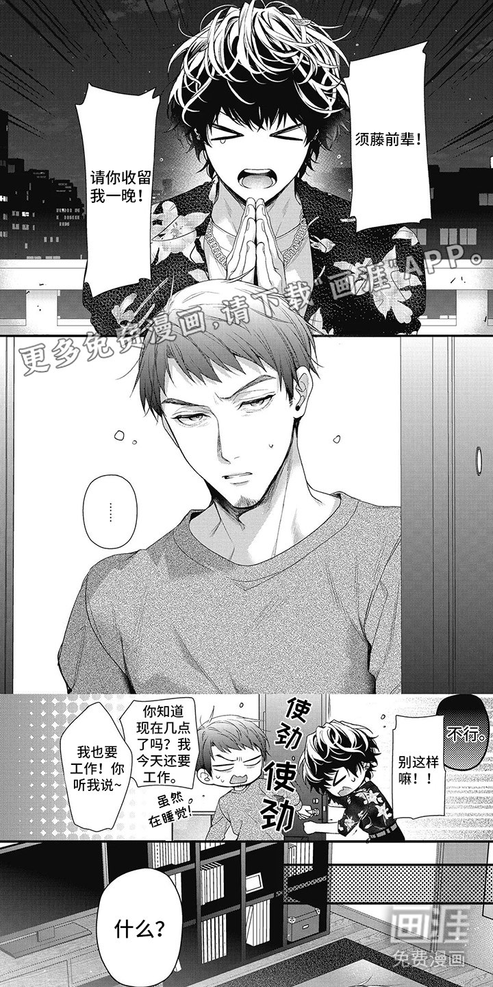 第9章：私人感情
