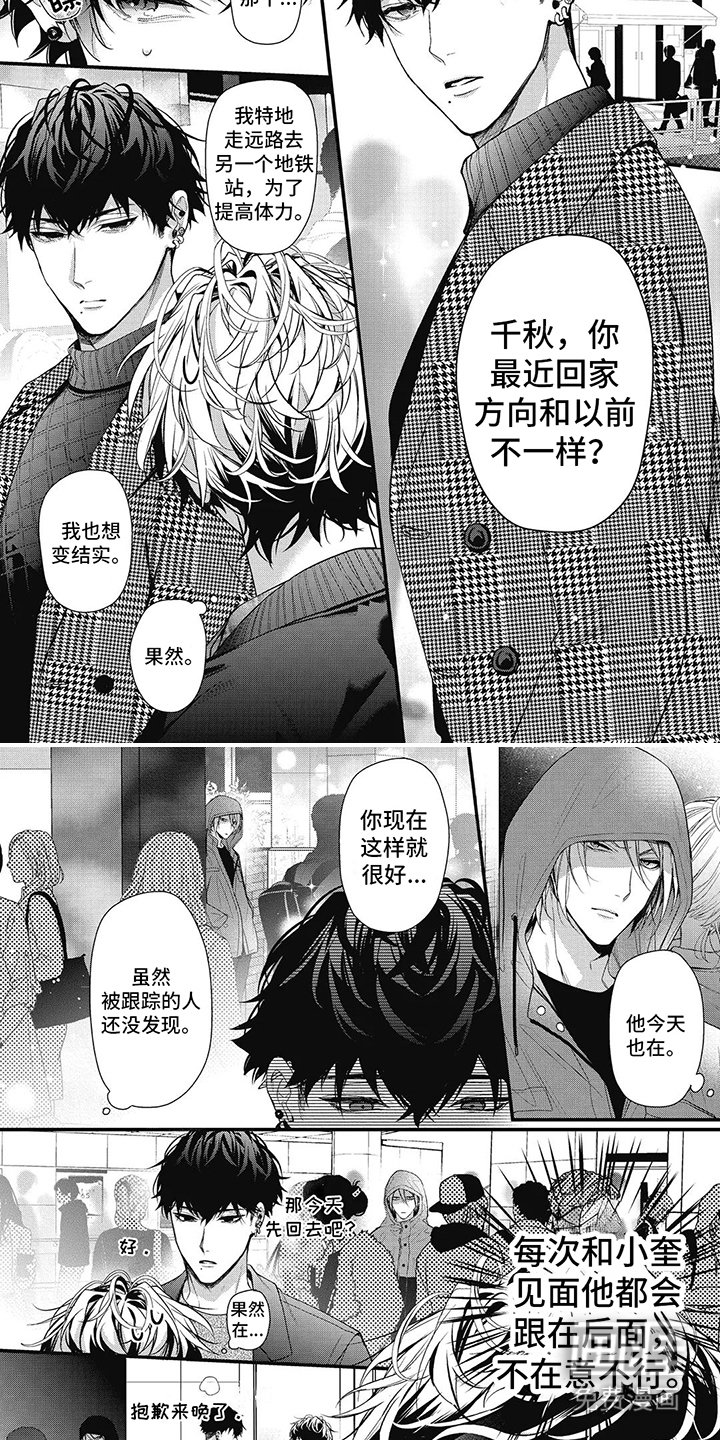 第9章：私人感情