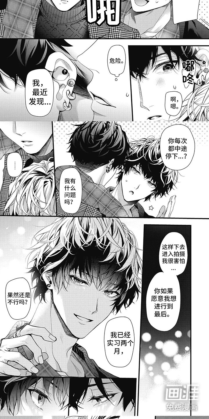 第9章：私人感情