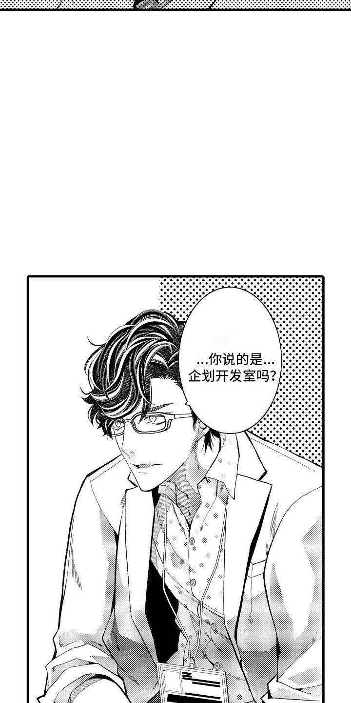 第1章：托付