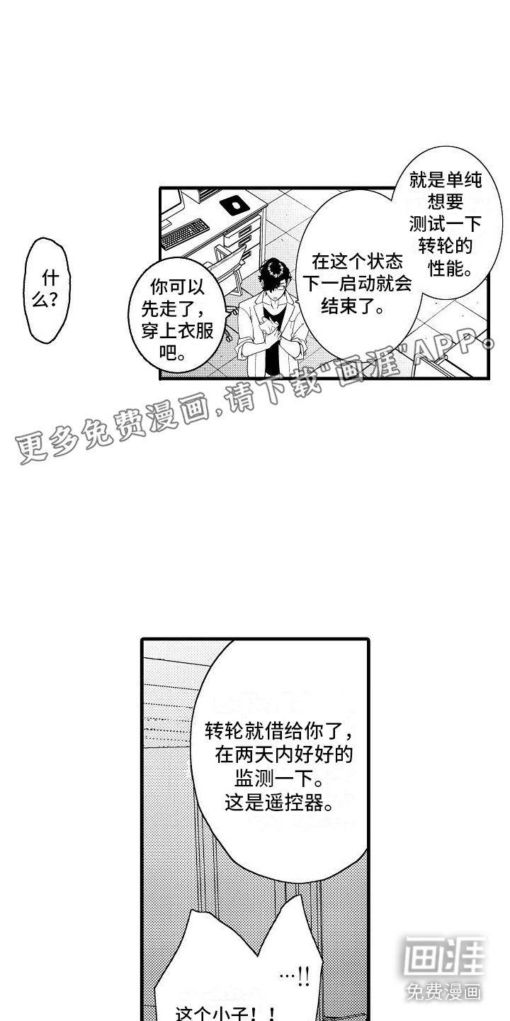 第10章：不甘心