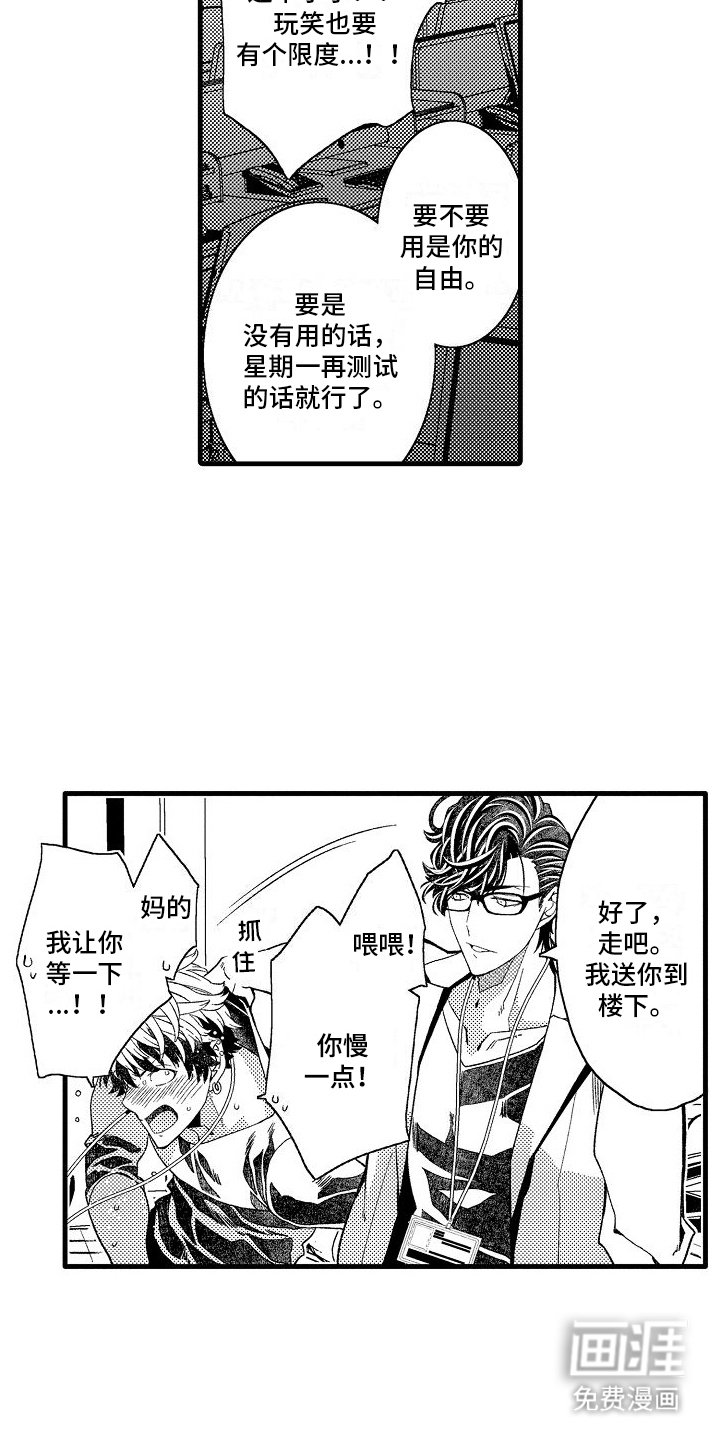 第10章：不甘心