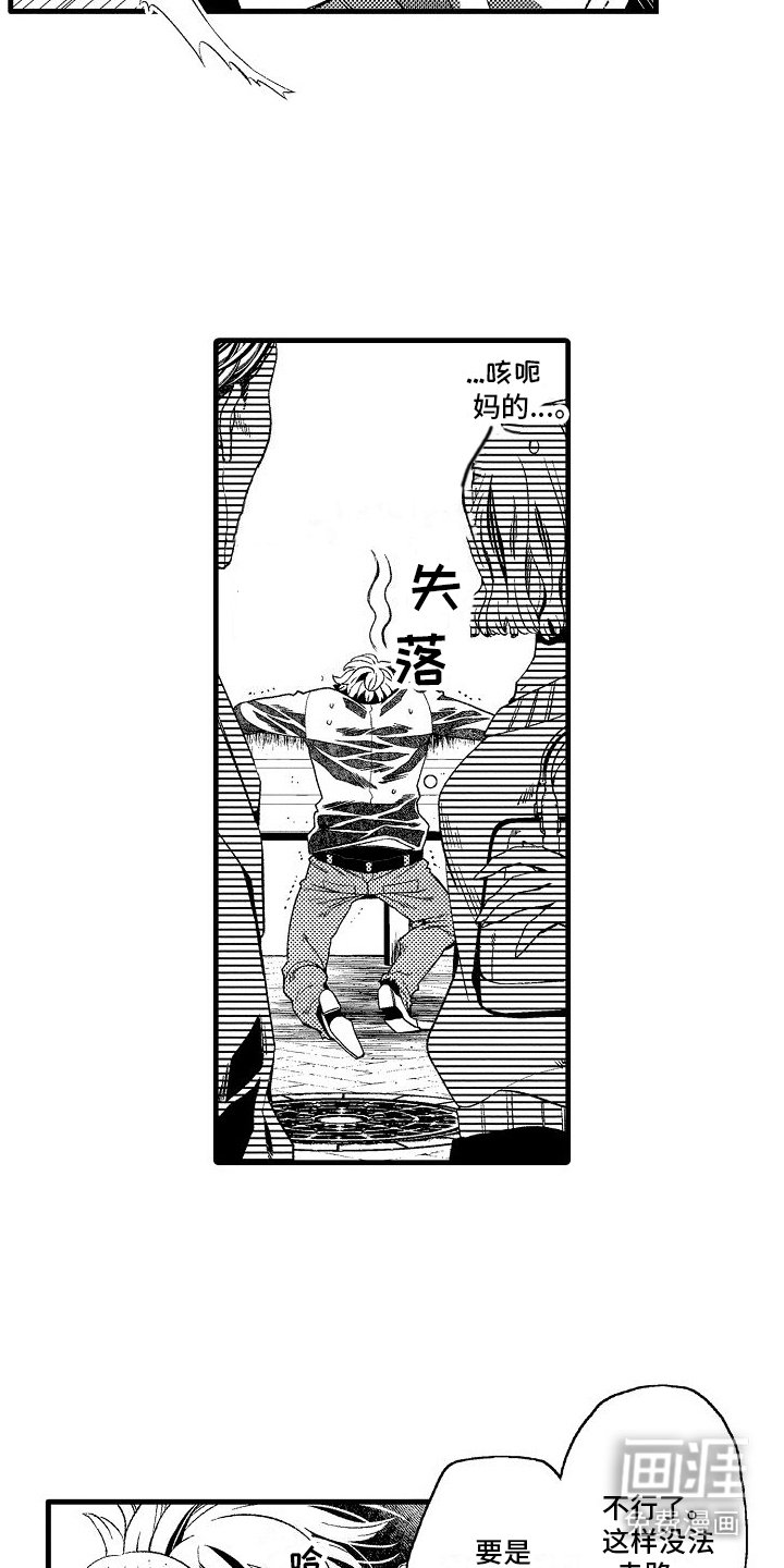 第10章：不甘心