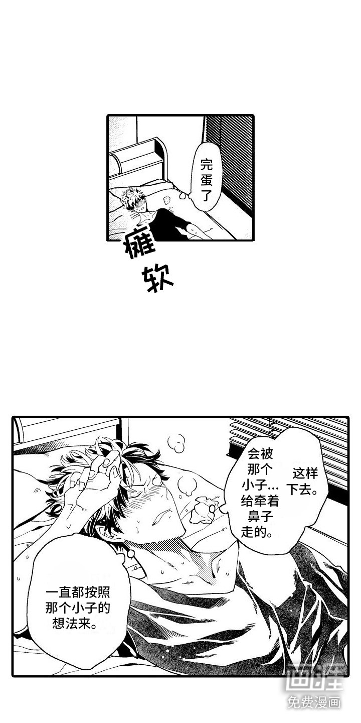 第10章：不甘心