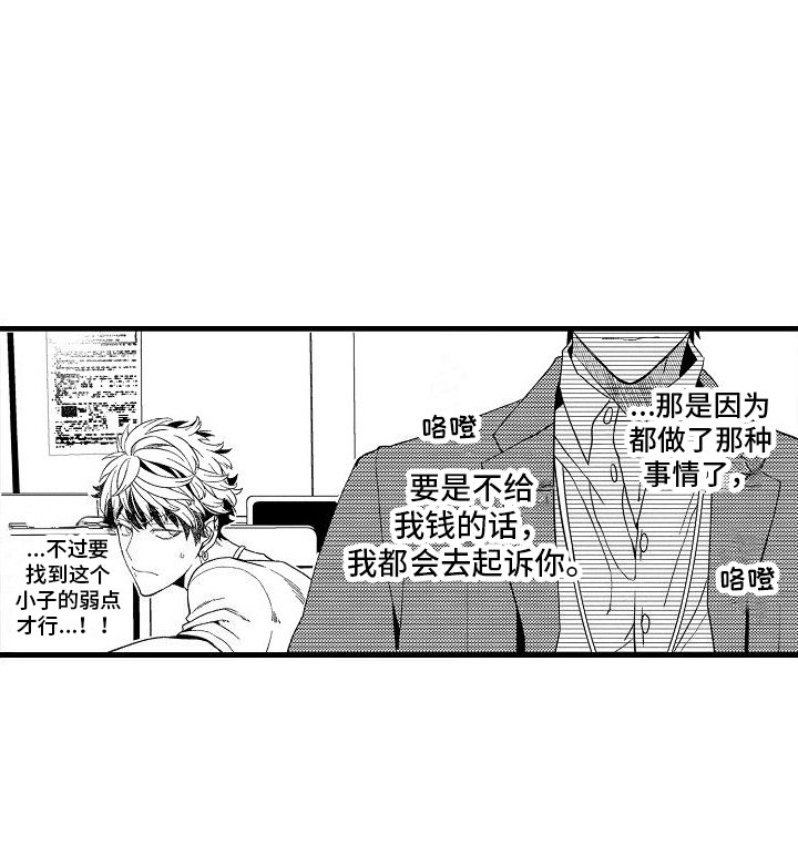 第10章：不甘心
