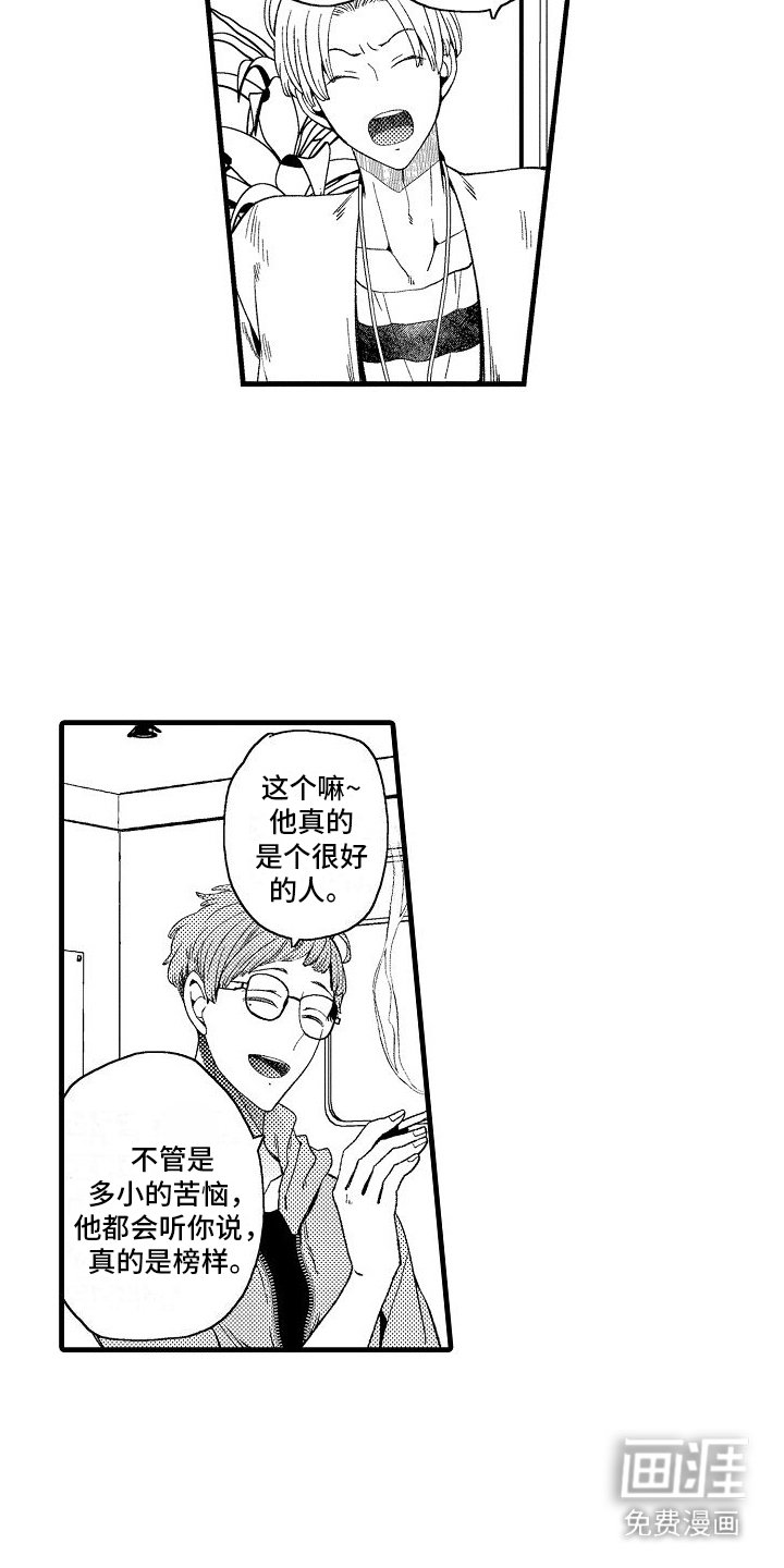 第11章：寻找弱点