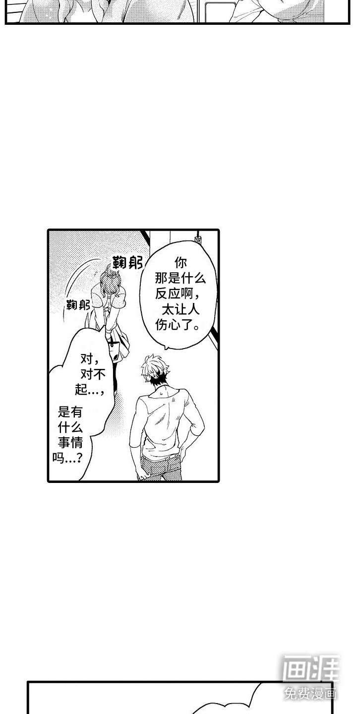 第11章：寻找弱点