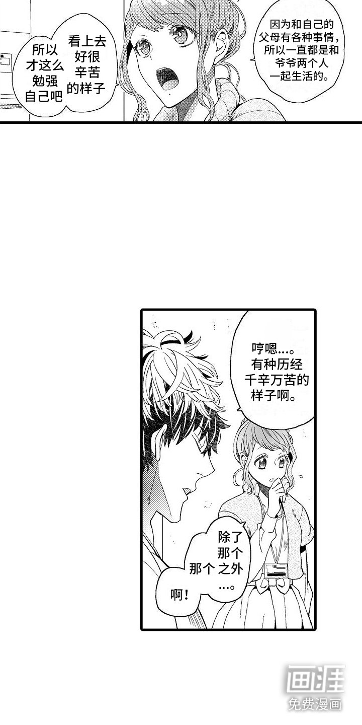第11章：寻找弱点