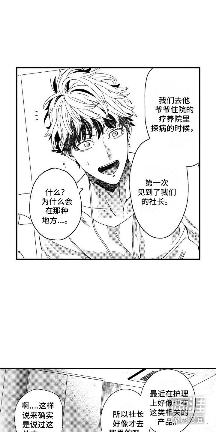 第11章：寻找弱点