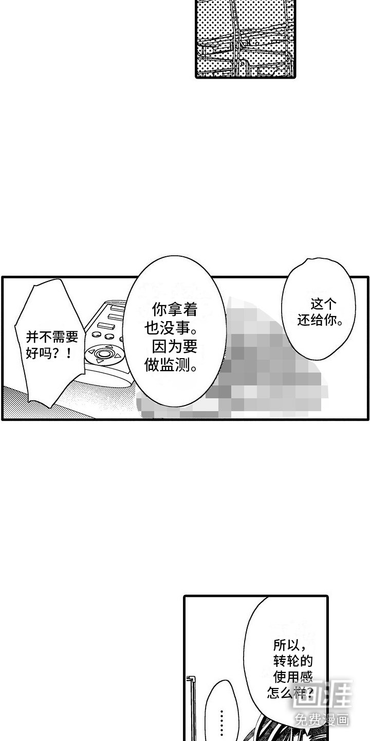 第11章：寻找弱点